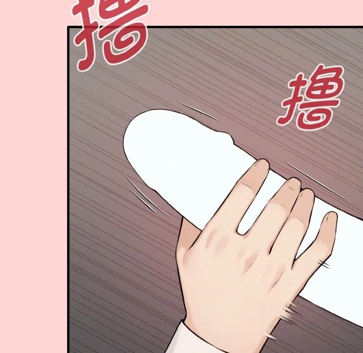 母女通吃计划 第8話 第135页