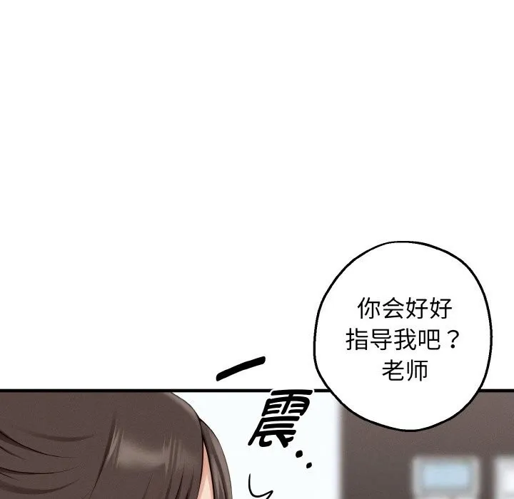 母女通吃计划 第8話 第130页