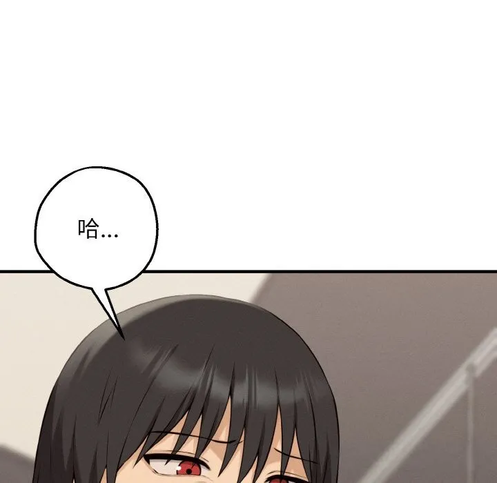 母女通吃计划 第8話 第59页