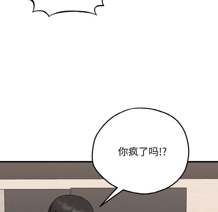 母女通吃计划 第8話 第10页