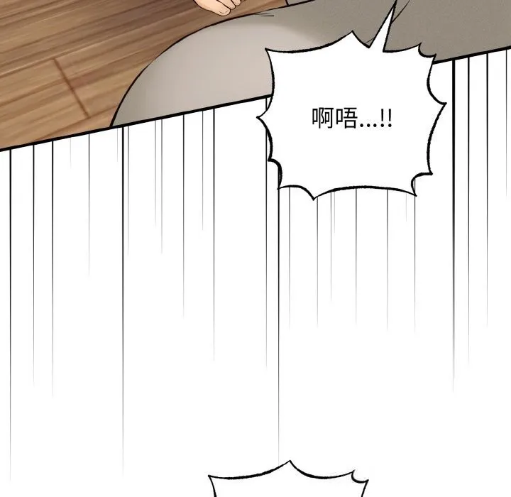 母女通吃计划 第8話 第50页