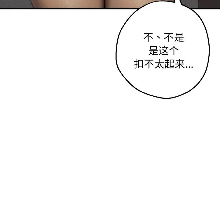 母女通吃计划 第8話 第72页