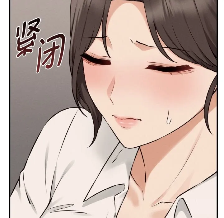 母女通吃计划 第8話 第76页
