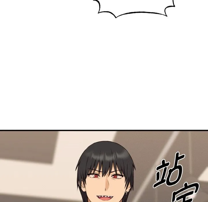 母女通吃计划 第8話 第53页