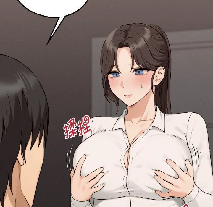 母女通吃计划 第8話 第105页