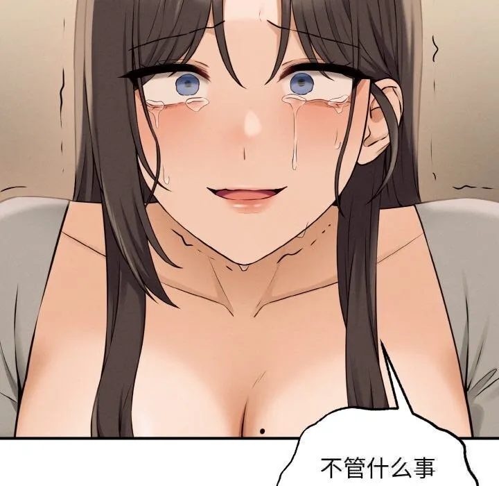 母女通吃计划 第8話 第40页