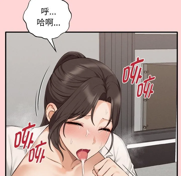 母女通吃计划 第8話 第157页