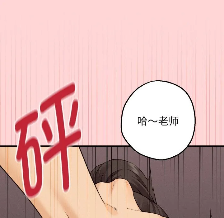 母女通吃计划 第8話 第144页