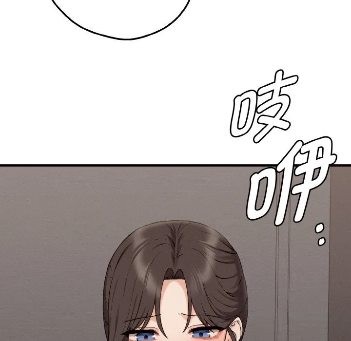母女通吃计划 第8話 第69页
