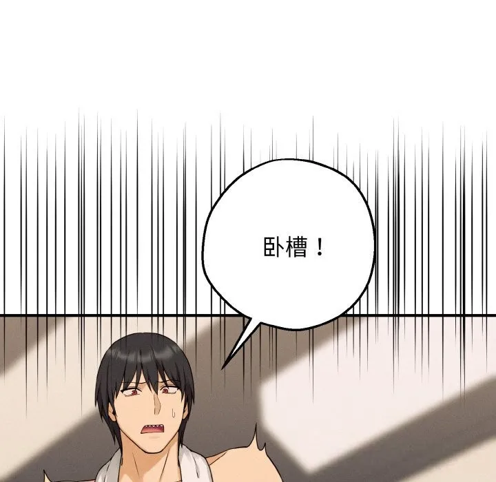 母女通吃计划 第8話 第18页