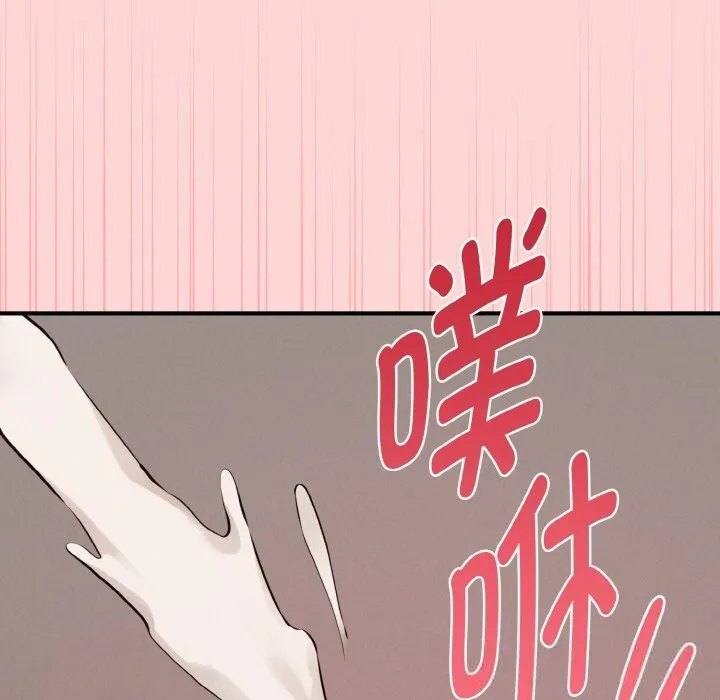 母女通吃计划 第8話 第137页