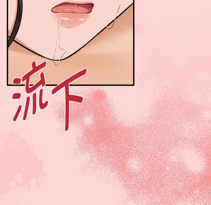 母女通吃计划 第5話 第121页