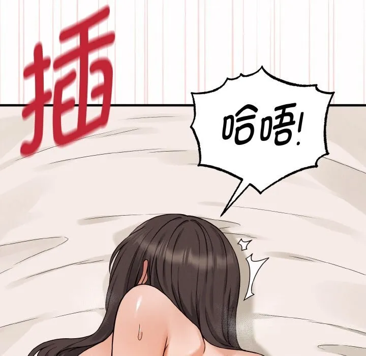 母女通吃计划 第5話 第55页
