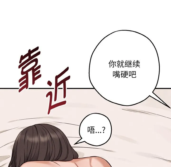 母女通吃计划 第5話 第48页