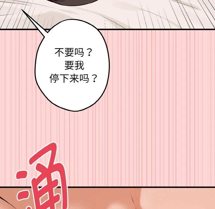 母女通吃计划 第5話 第146页