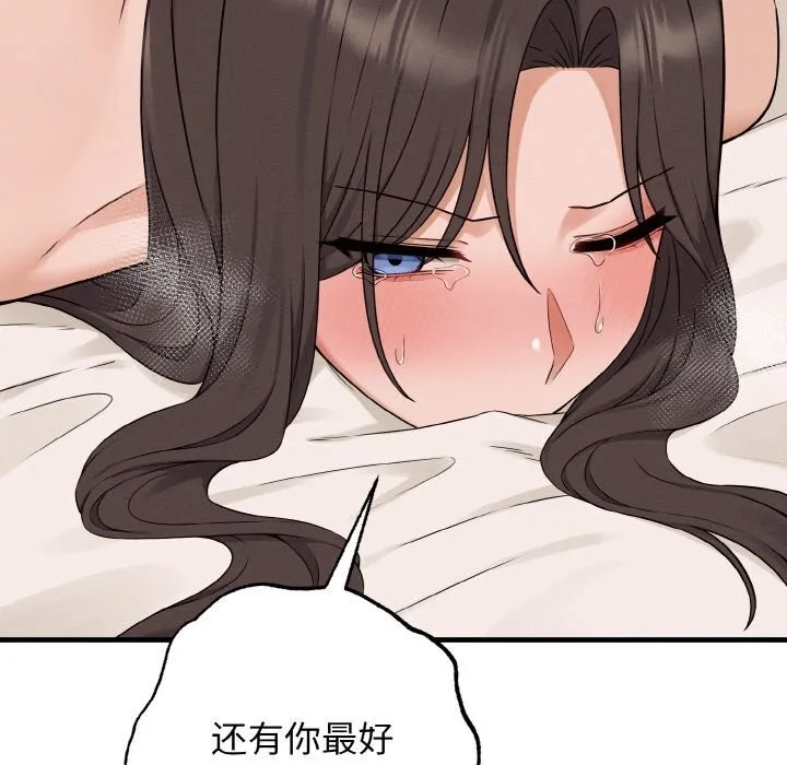 母女通吃计划 第5話 第23页