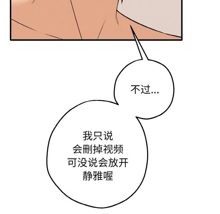 母女通吃计划 第5話 第26页
