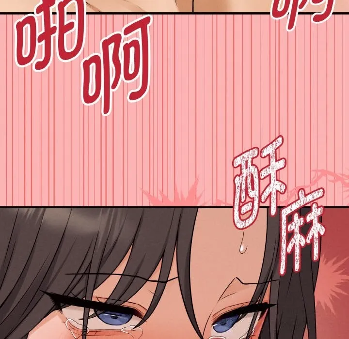 母女通吃计划 第5話 第77页