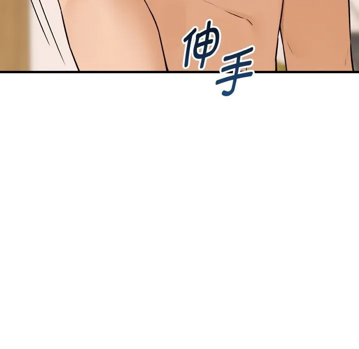 母女通吃计划 第5話 第13页