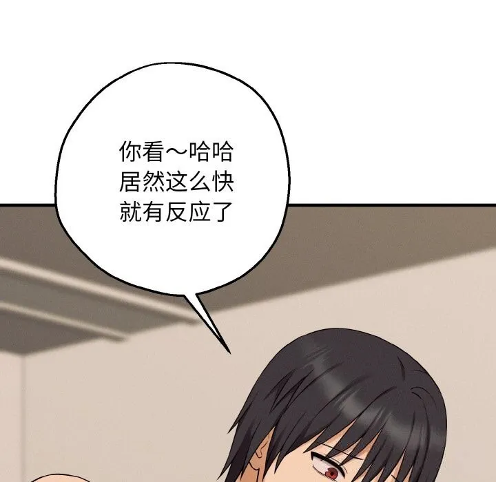 母女通吃计划 第5話 第30页
