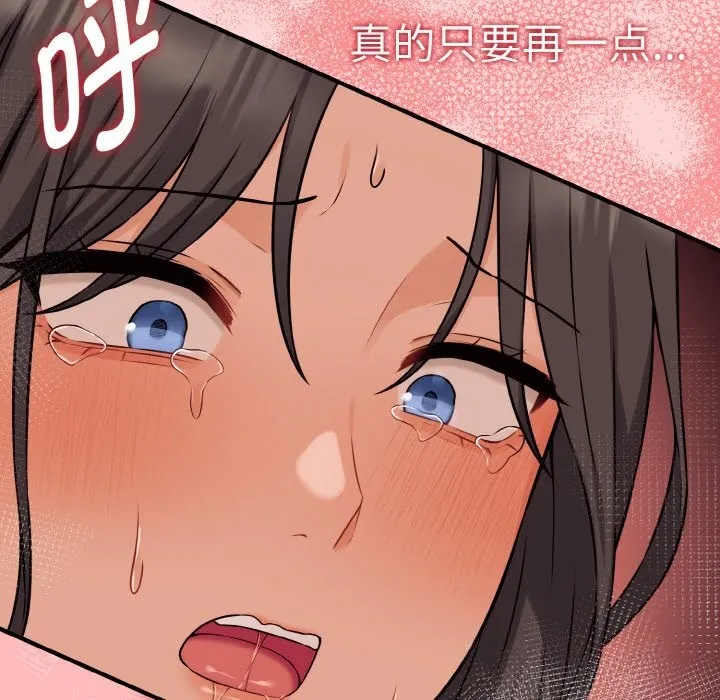 母女通吃计划 第5話 第116页