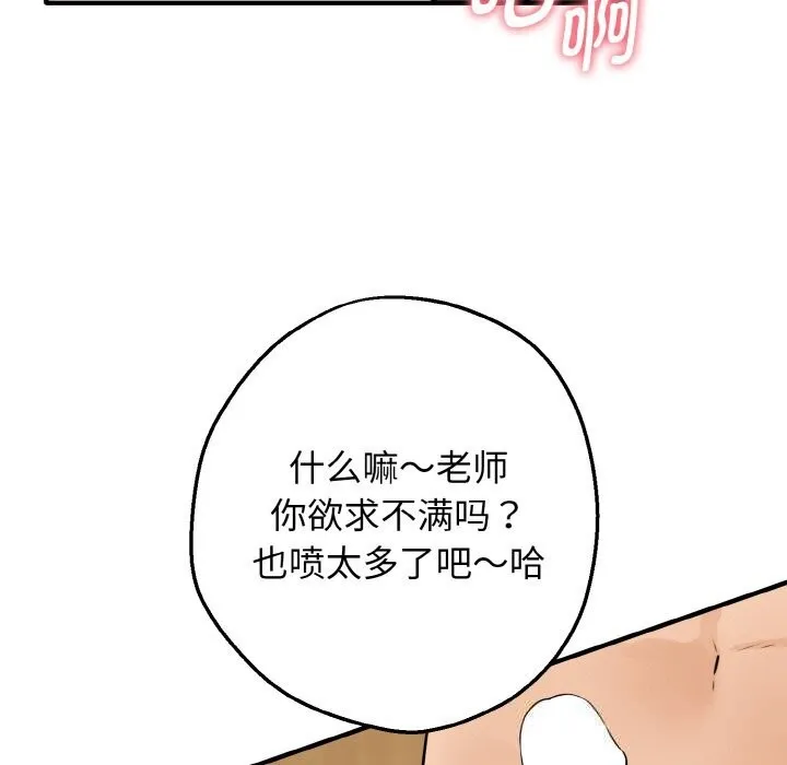 母女通吃计划 第5話 第5页