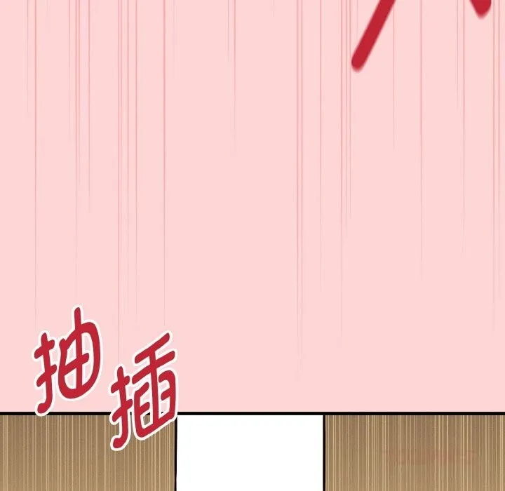 母女通吃计划 第5話 第57页