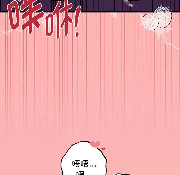 母女通吃计划 第12話 第90页