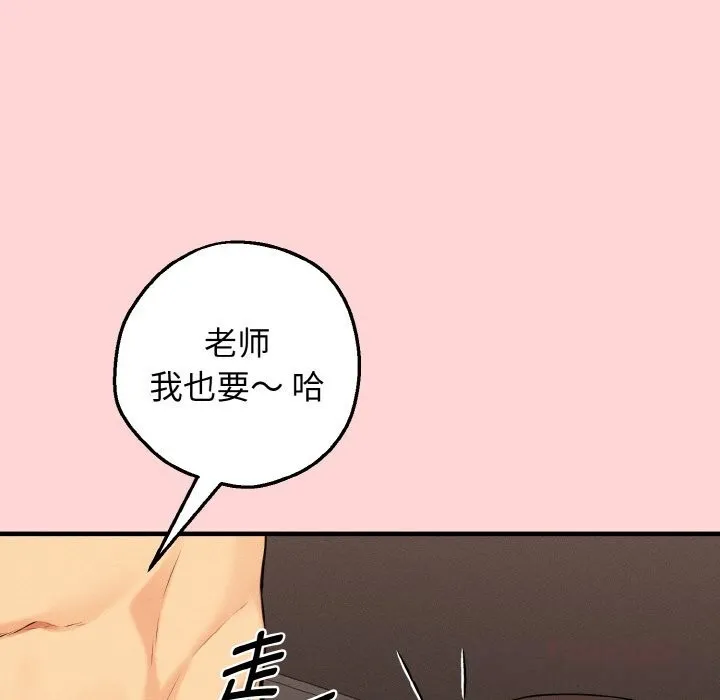 母女通吃计划 第12話 第21页