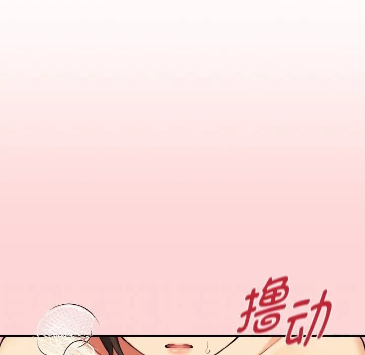 母女通吃计划 第12話 第16页