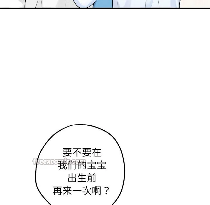 母女通吃计划 第12話 第140页
