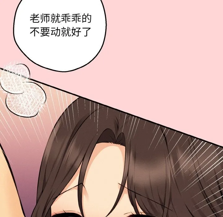 母女通吃计划 第12話 第31页