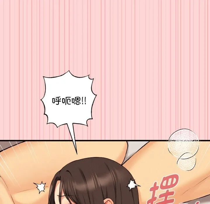 母女通吃计划 第12話 第44页