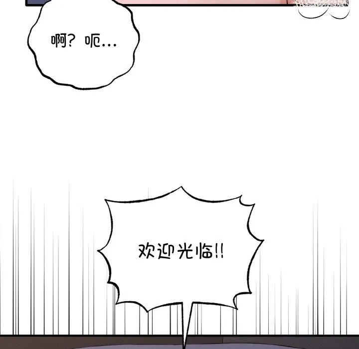 母女通吃计划 第12話 第151页