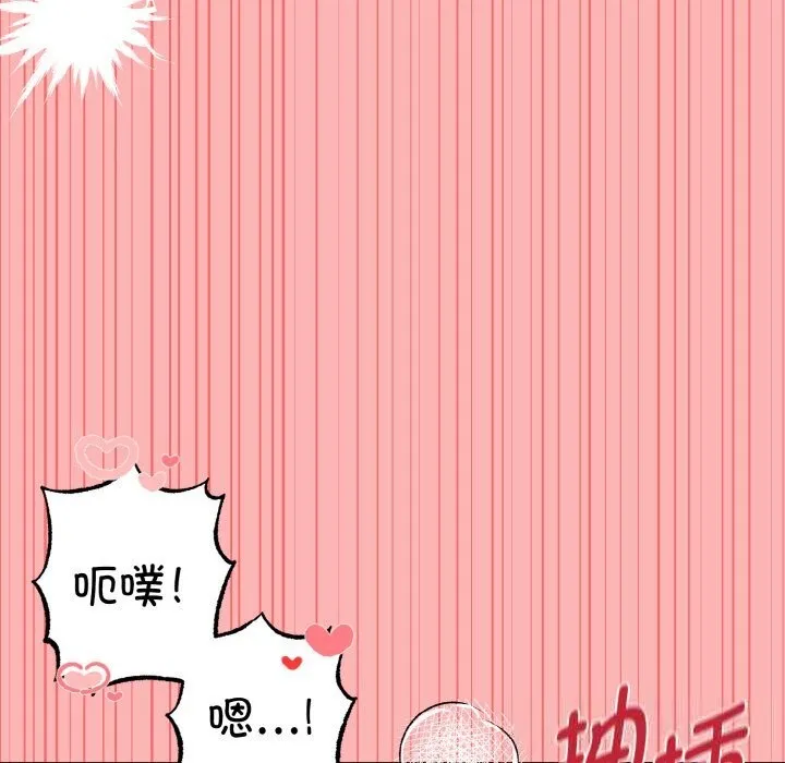 母女通吃计划 第12話 第64页