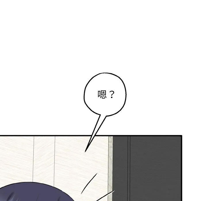 母女通吃计划 第12話 第124页