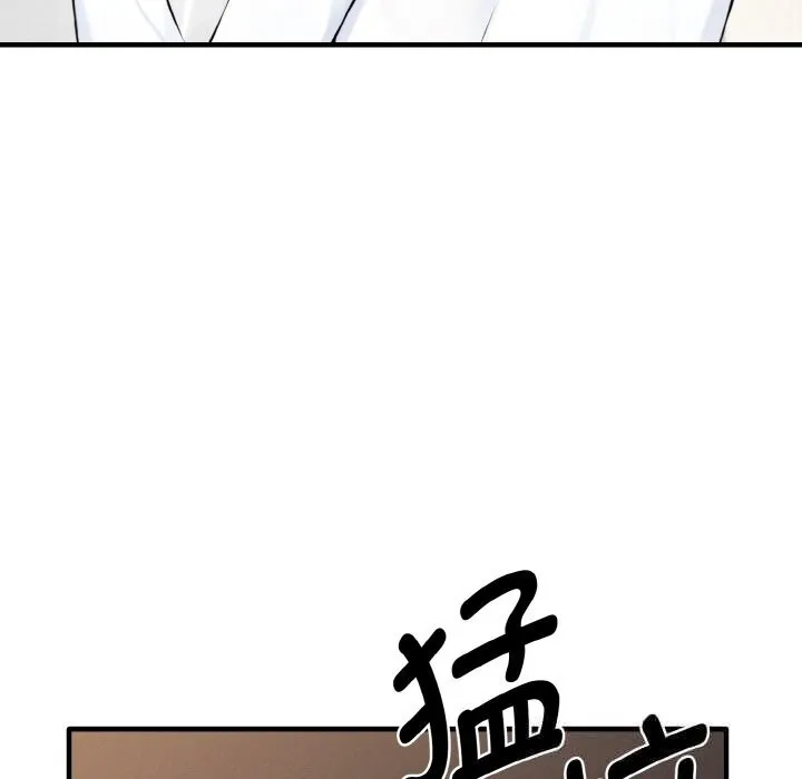 母女通吃计划 第12話 第142页