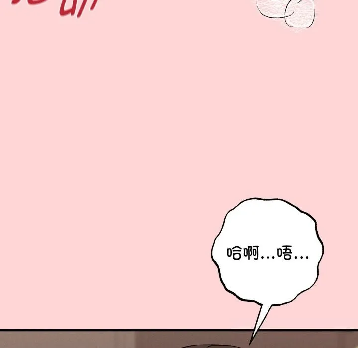 母女通吃计划 第12話 第18页
