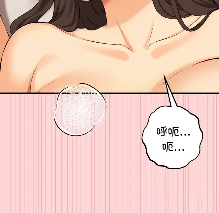 母女通吃计划 第12話 第43页