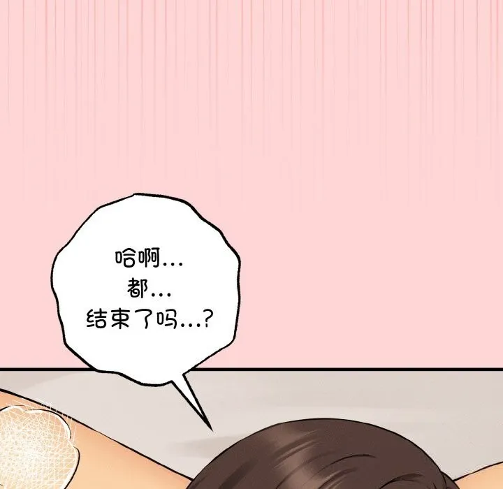 母女通吃计划 第12話 第47页