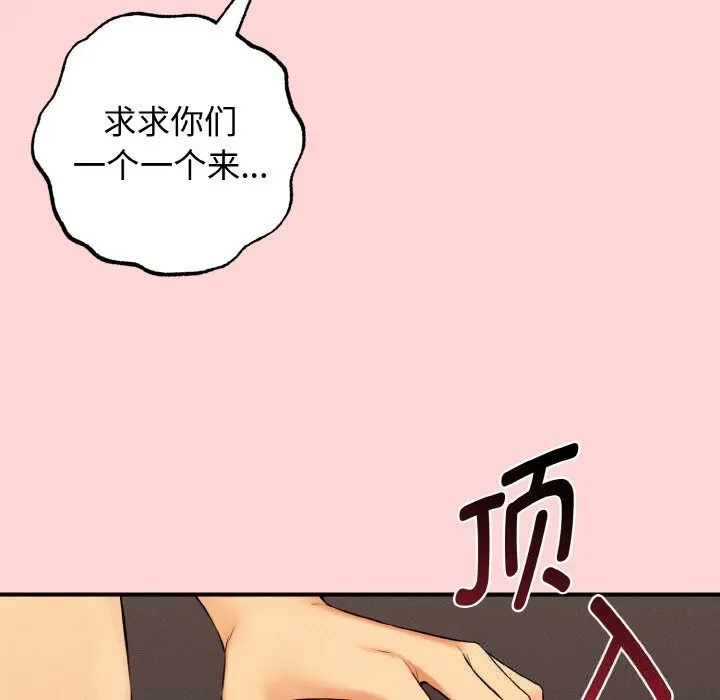 母女通吃计划 第12話 第26页