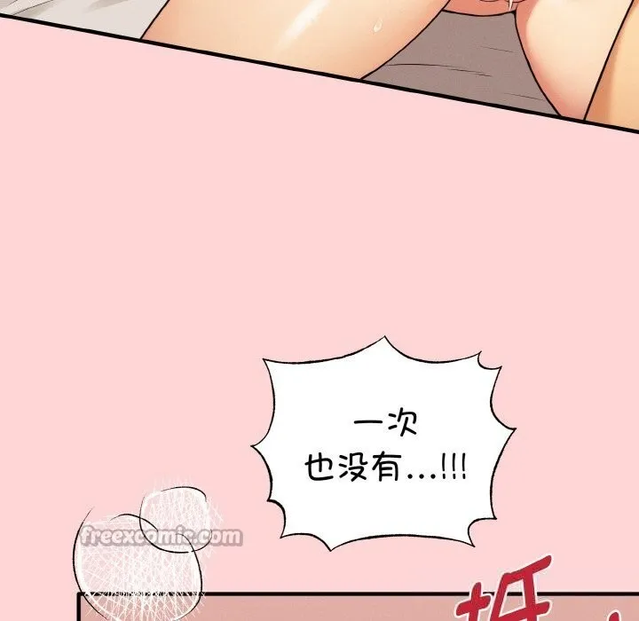 母女通吃计划 第12話 第56页