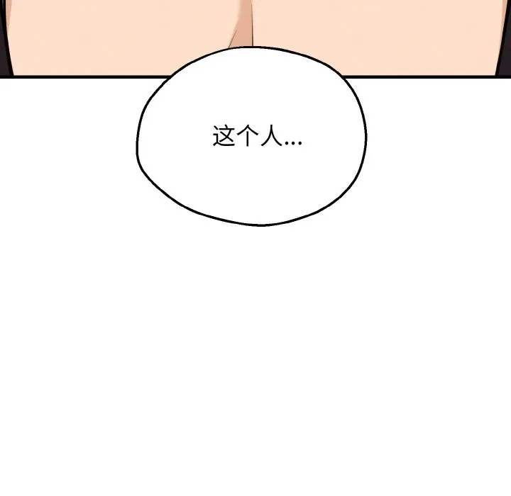 母女通吃计划 第1话 第172页