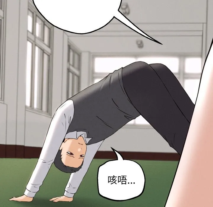 母女通吃计划 第1话 第55页