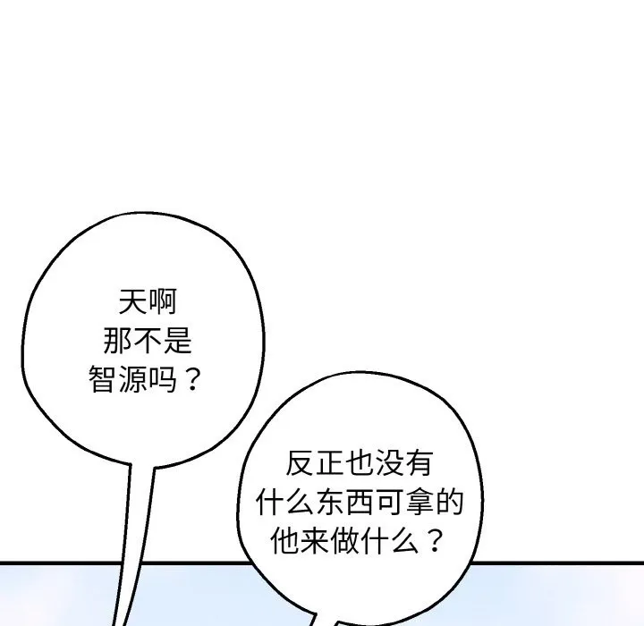 母女通吃计划 第1话 第33页