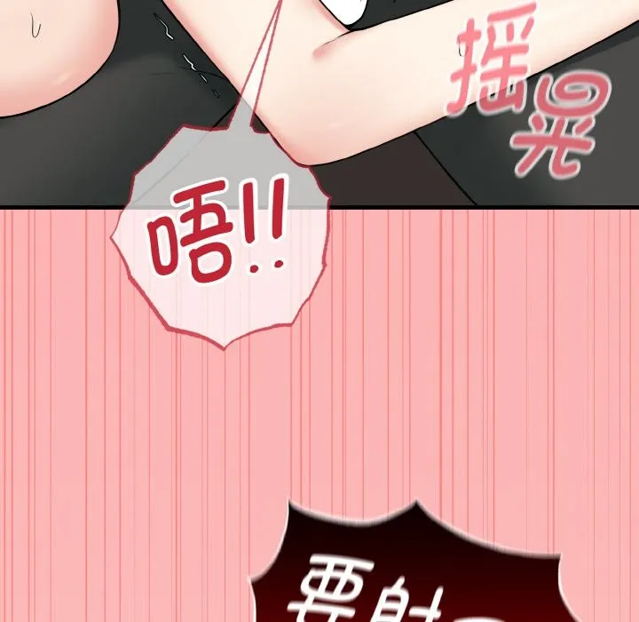 母女通吃计划 第1话 第115页