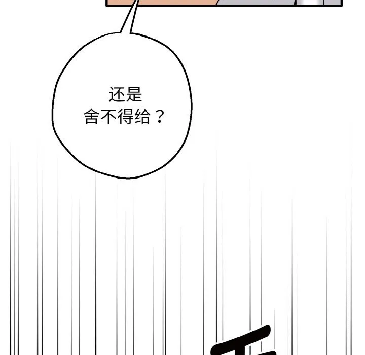 母女通吃计划 第1话 第277页