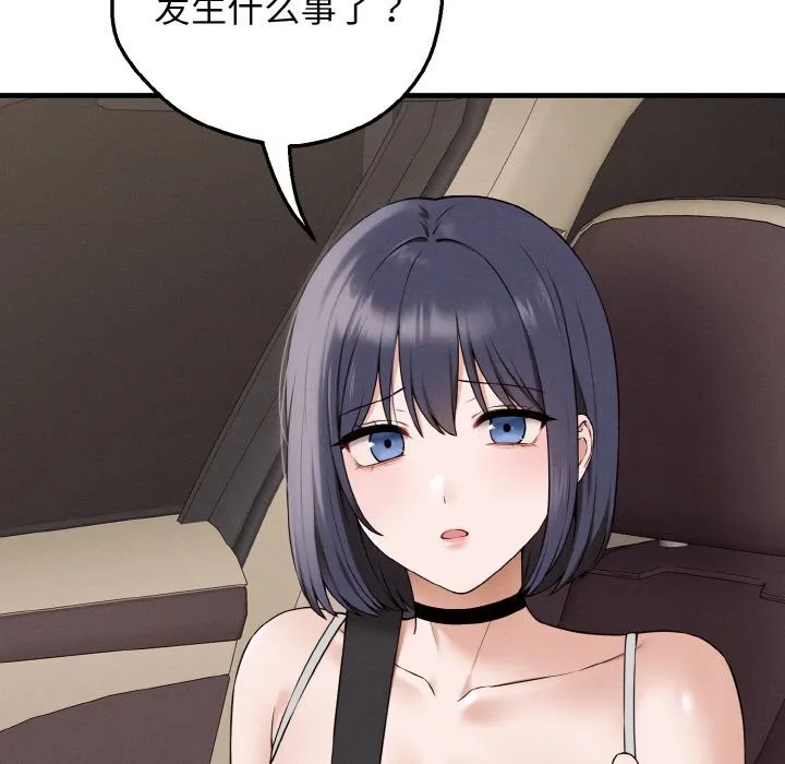 母女通吃计划 第1话 第67页