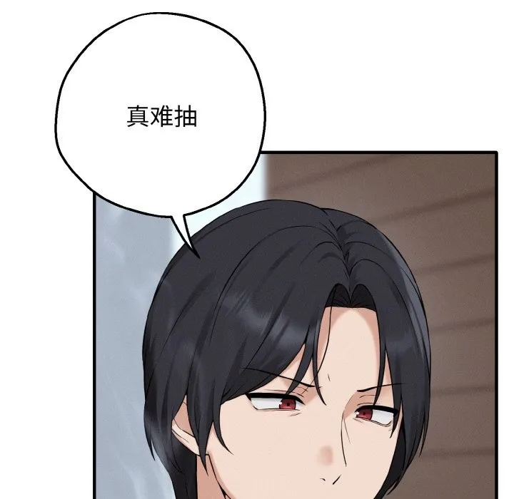 母女通吃计划 第1话 第16页