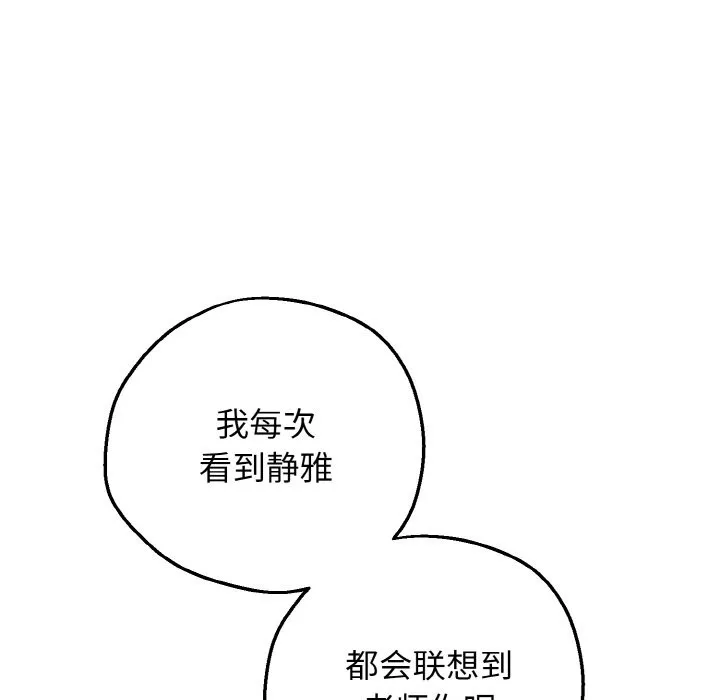 母女通吃计划 第1话 第183页